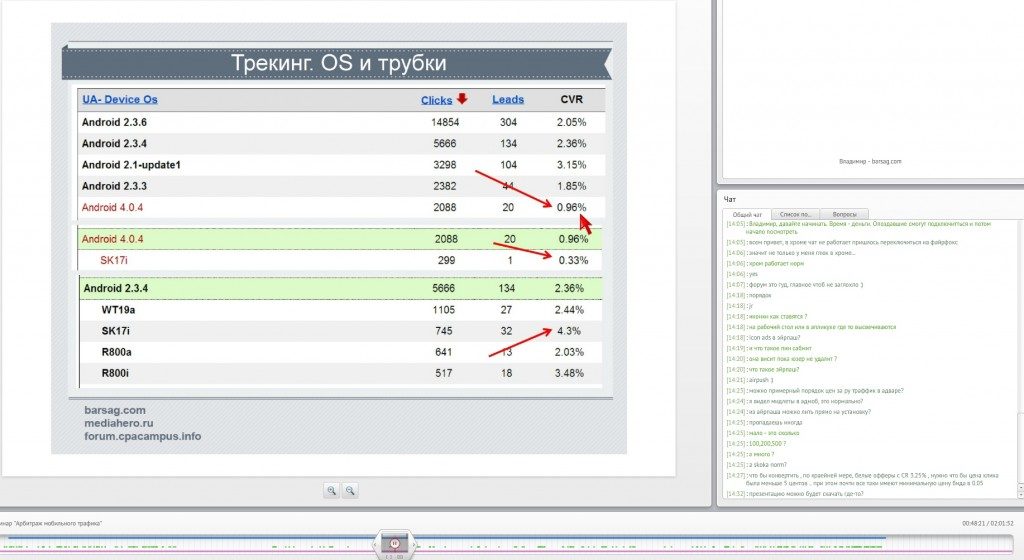 webinar_screen-1024x560-8323353